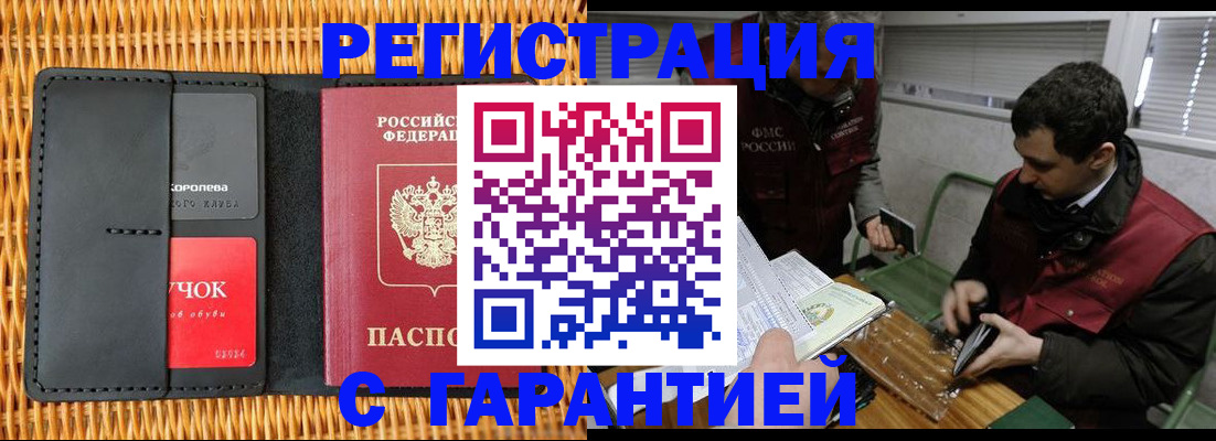 временная регистрация адрес в Сарапуле