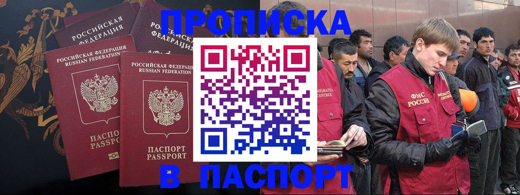временная регистрация гарантия в Сарапуле