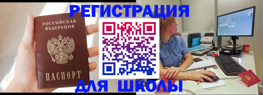 миграционный учет в Сарапуле